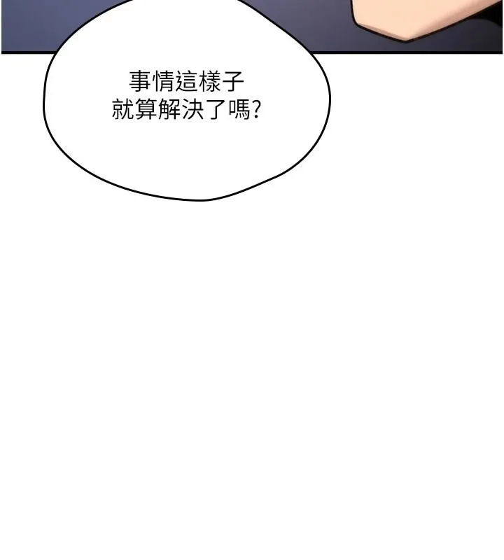 诅咒性转物语 - 第44話-離別前夕的悲慘纏綿 - page 129