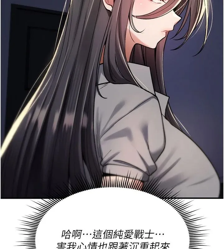 诅咒性转物语 - 第44話-離別前夕的悲慘纏綿 - page 131