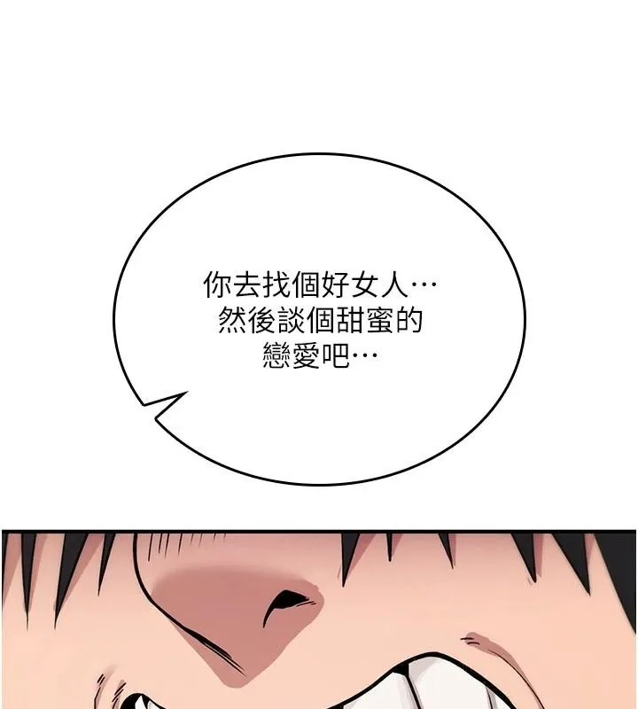 诅咒性转物语 - 第44話-離別前夕的悲慘纏綿 - page 136