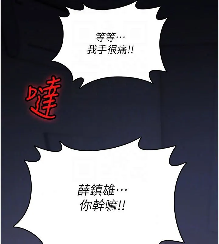 诅咒性转物语 - 第44話-離別前夕的悲慘纏綿 - page 141