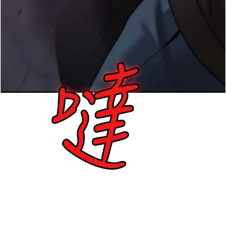诅咒性转物语 - 第44話-離別前夕的悲慘纏綿 - page 145