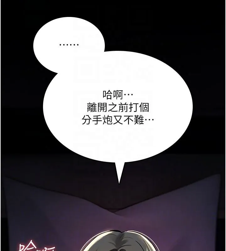 诅咒性转物语 - 第44話-離別前夕的悲慘纏綿 - page 151