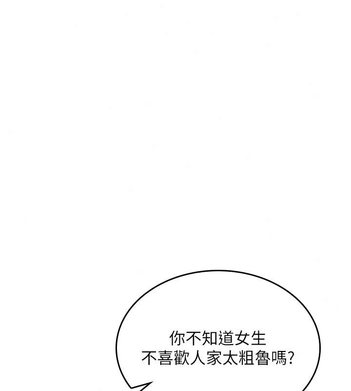 诅咒性转物语 - 第44話-離別前夕的悲慘纏綿 - page 155