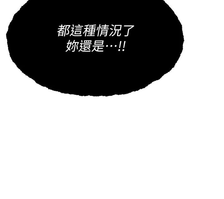 诅咒性转物语 - 第44話-離別前夕的悲慘纏綿 - page 158