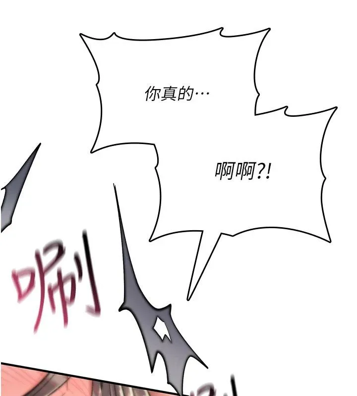 诅咒性转物语 - 第44話-離別前夕的悲慘纏綿 - page 162