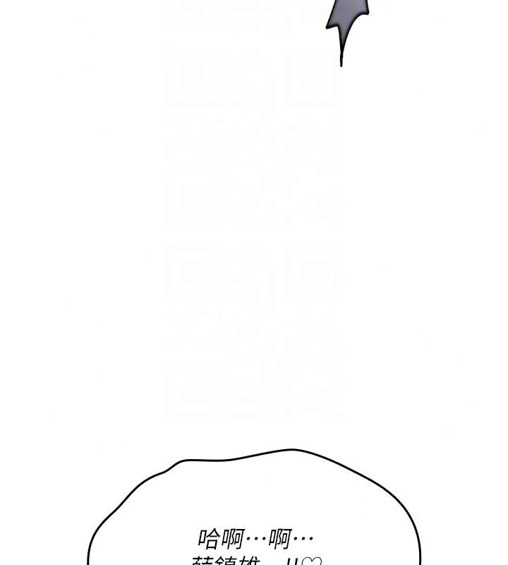 诅咒性转物语 - 第44話-離別前夕的悲慘纏綿 - page 167