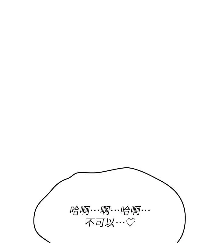 诅咒性转物语 - 第44話-離別前夕的悲慘纏綿 - page 179