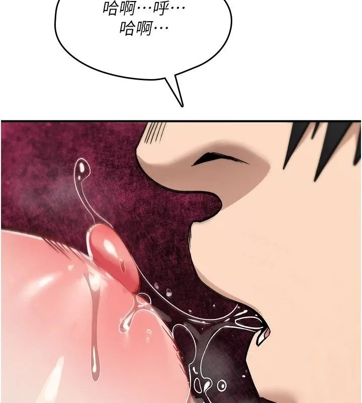 诅咒性转物语 - 第44話-離別前夕的悲慘纏綿 - page 183
