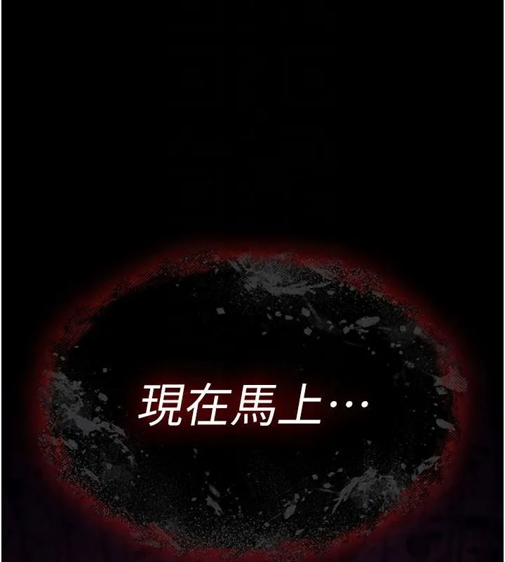 诅咒性转物语 - 第44話-離別前夕的悲慘纏綿 - page 187