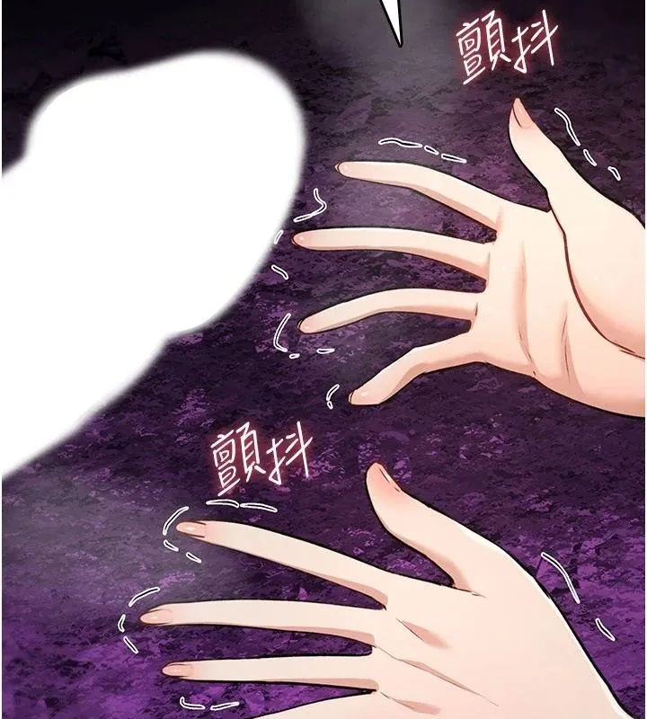 诅咒性转物语 - 第44話-離別前夕的悲慘纏綿 - page 198