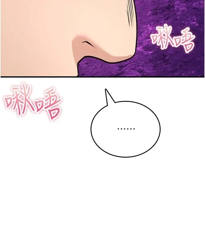 诅咒性转物语 - 第44話-離別前夕的悲慘纏綿 - page 201