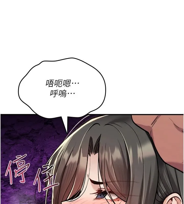 诅咒性转物语 - 第44話-離別前夕的悲慘纏綿 - page 203