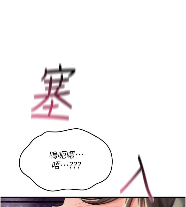 诅咒性转物语 - 第44話-離別前夕的悲慘纏綿 - page 205