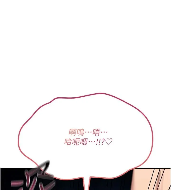 诅咒性转物语 - 第44話-離別前夕的悲慘纏綿 - page 207