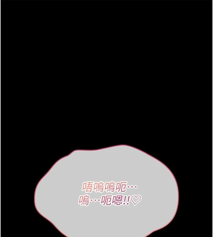 诅咒性转物语 - 第44話-離別前夕的悲慘纏綿 - page 212
