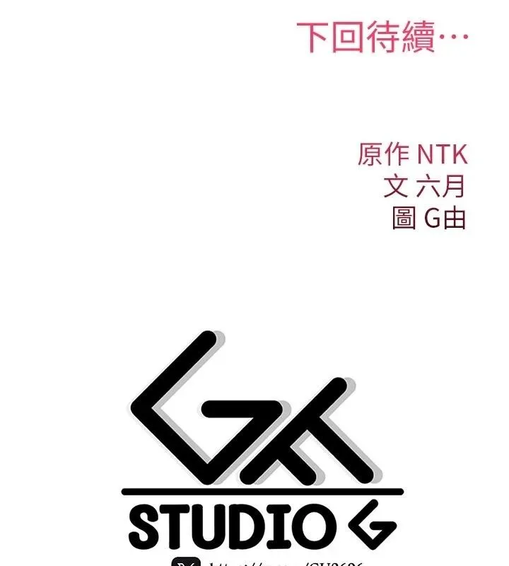 诅咒性转物语 - 第44話-離別前夕的悲慘纏綿 - page 218