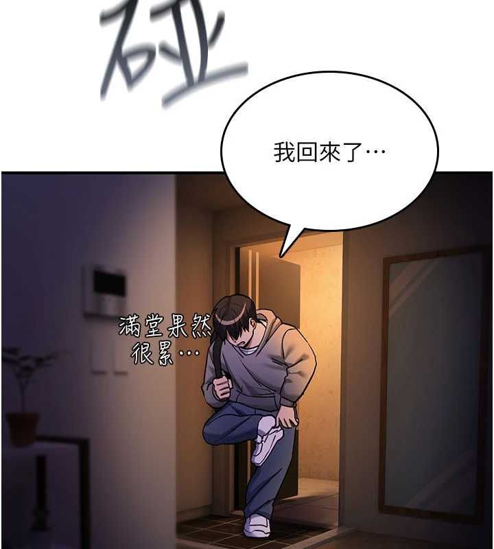 诅咒性转物语 - 第35話-淪為玩物的邊緣宅梓涵 - page 2