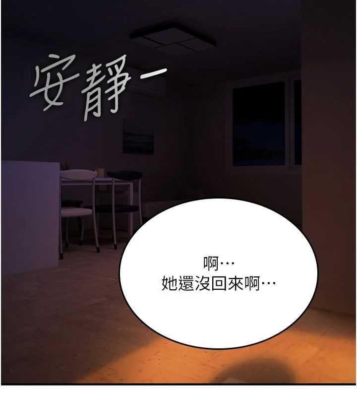 诅咒性转物语 - 第35話-淪為玩物的邊緣宅梓涵 - page 4