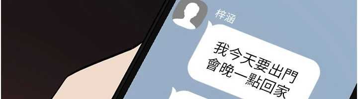 诅咒性转物语 - 第35話-淪為玩物的邊緣宅梓涵 - page 6