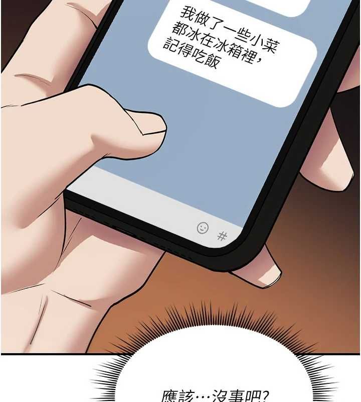 诅咒性转物语 - 第35話-淪為玩物的邊緣宅梓涵 - page 7