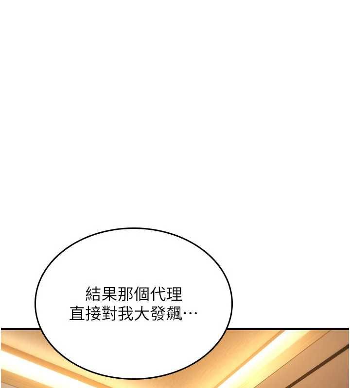 诅咒性转物语 - 第35話-淪為玩物的邊緣宅梓涵 - page 10