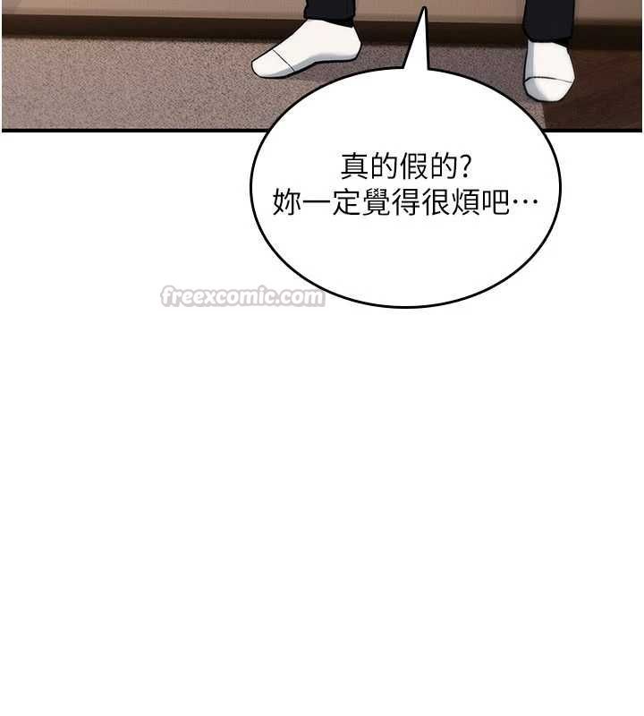 诅咒性转物语 - 第35話-淪為玩物的邊緣宅梓涵 - page 15