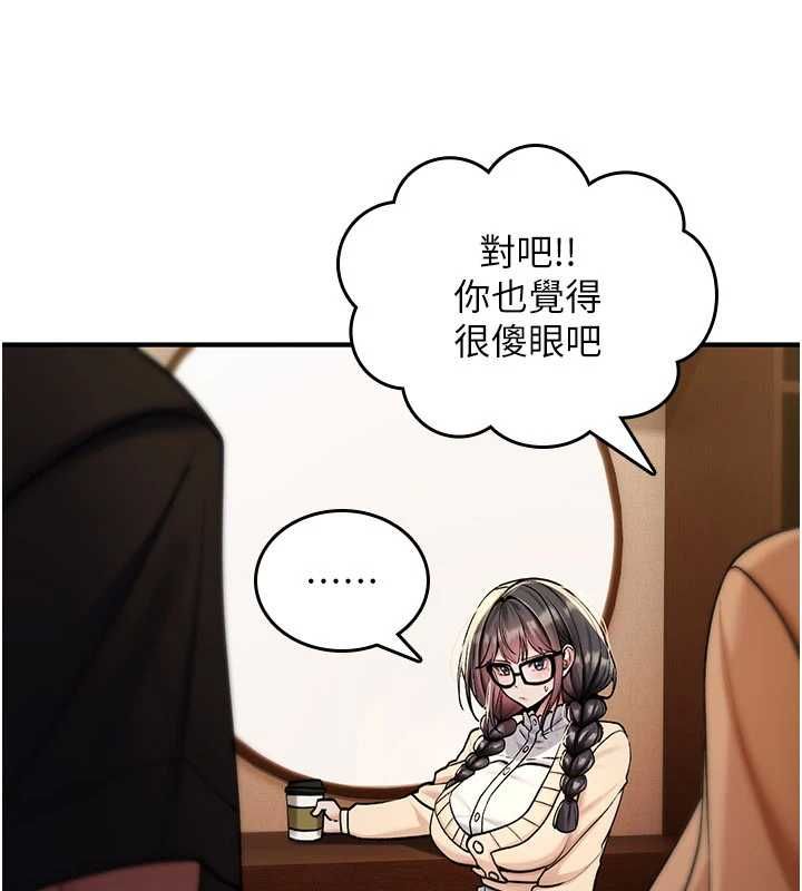 诅咒性转物语 - 第35話-淪為玩物的邊緣宅梓涵 - page 16