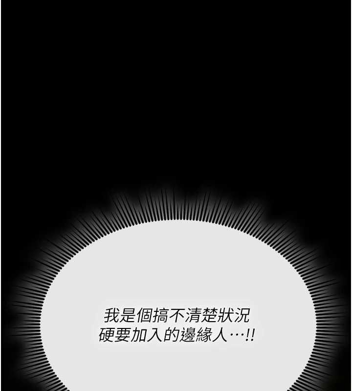 诅咒性转物语 - 第35話-淪為玩物的邊緣宅梓涵 - page 19