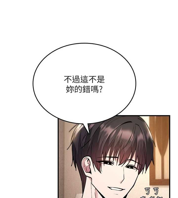 诅咒性转物语 - 第35話-淪為玩物的邊緣宅梓涵 - page 23