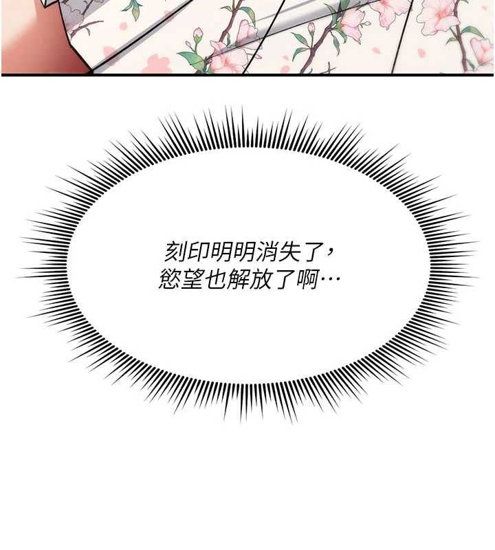 诅咒性转物语 - 第35話-淪為玩物的邊緣宅梓涵 - page 27