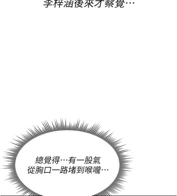 诅咒性转物语 - 第35話-淪為玩物的邊緣宅梓涵 - page 29