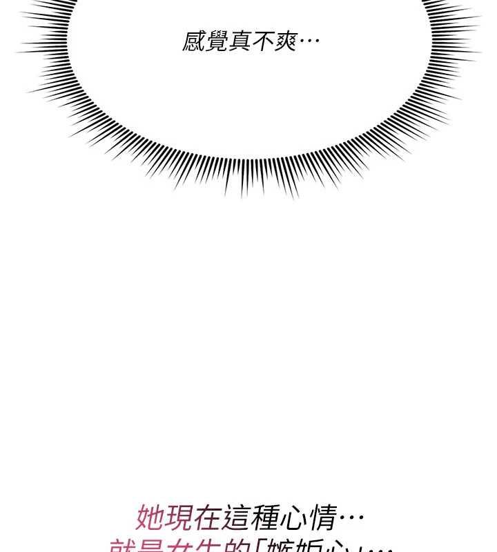 诅咒性转物语 - 第35話-淪為玩物的邊緣宅梓涵 - page 31