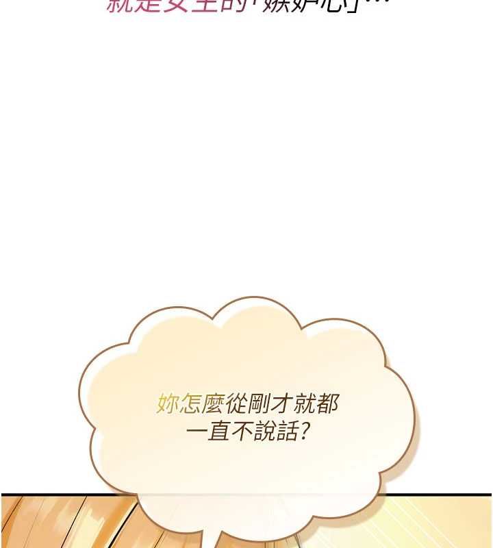 诅咒性转物语 - 第35話-淪為玩物的邊緣宅梓涵 - page 32