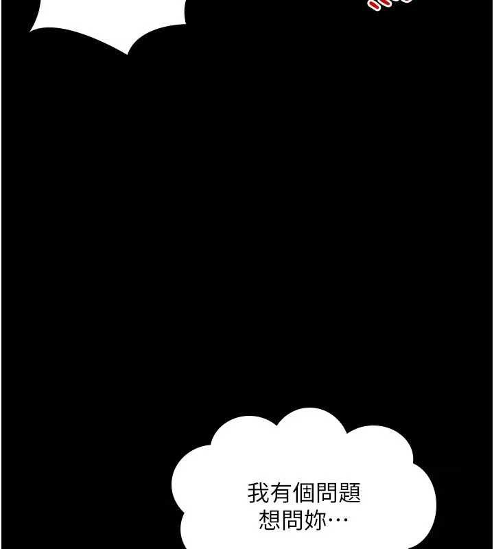 诅咒性转物语 - 第35話-淪為玩物的邊緣宅梓涵 - page 35