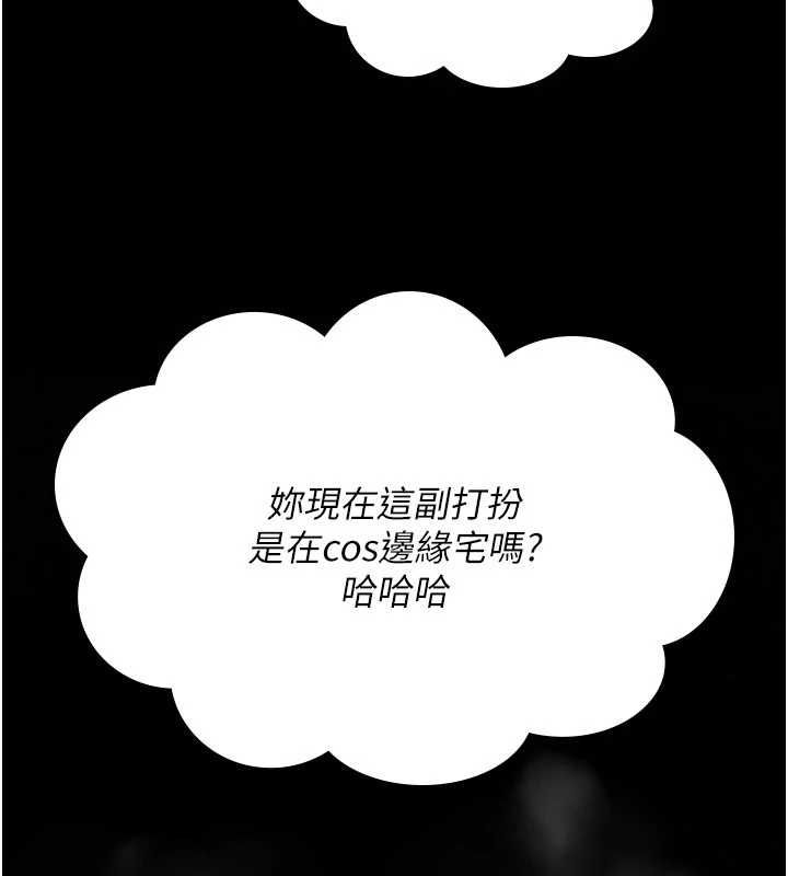 诅咒性转物语 - 第35話-淪為玩物的邊緣宅梓涵 - page 36