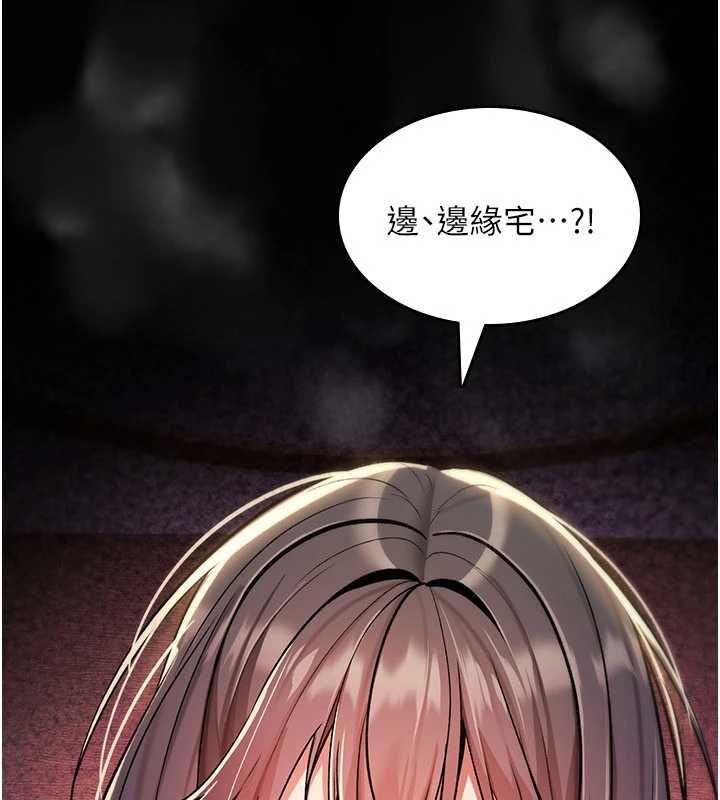 诅咒性转物语 - 第35話-淪為玩物的邊緣宅梓涵 - page 37