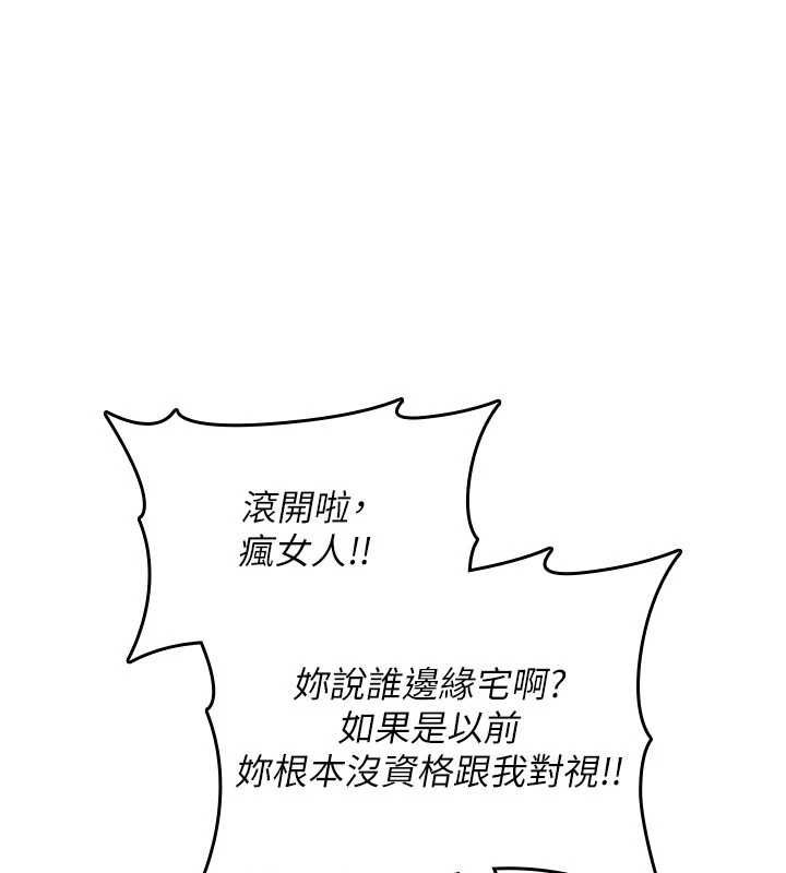 诅咒性转物语 - 第35話-淪為玩物的邊緣宅梓涵 - page 41