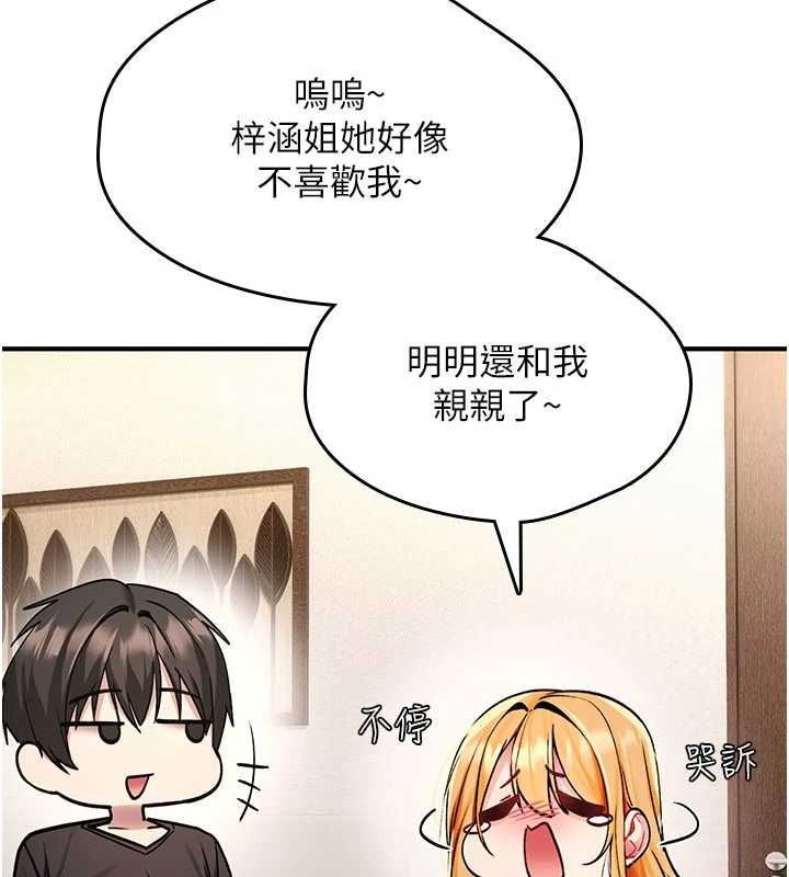 诅咒性转物语 - 第35話-淪為玩物的邊緣宅梓涵 - page 44