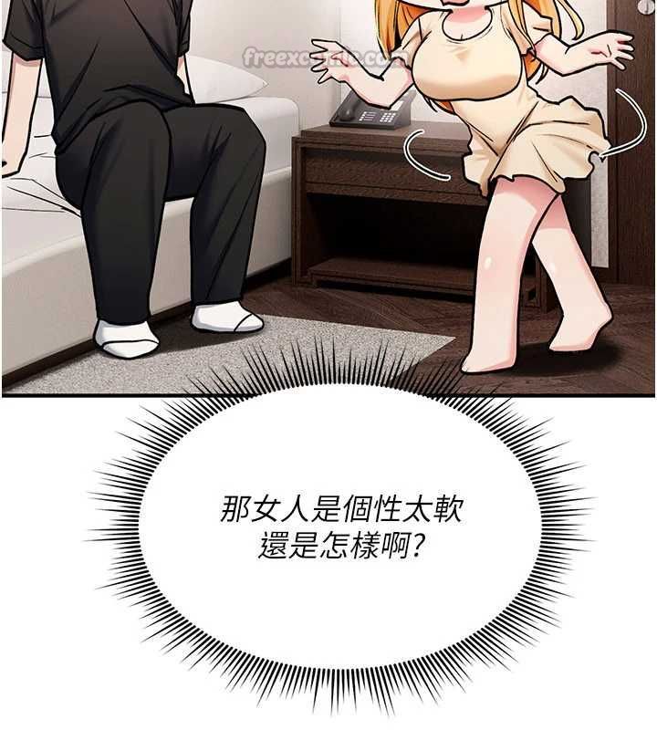 诅咒性转物语 - 第35話-淪為玩物的邊緣宅梓涵 - page 45