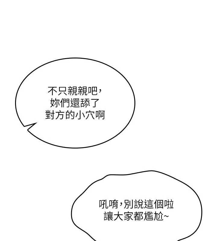 诅咒性转物语 - 第35話-淪為玩物的邊緣宅梓涵 - page 47