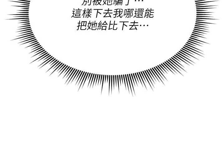 诅咒性转物语 - 第35話-淪為玩物的邊緣宅梓涵 - page 49