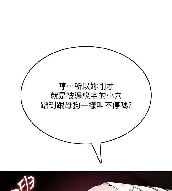 诅咒性转物语 - 第35話-淪為玩物的邊緣宅梓涵 - page 50