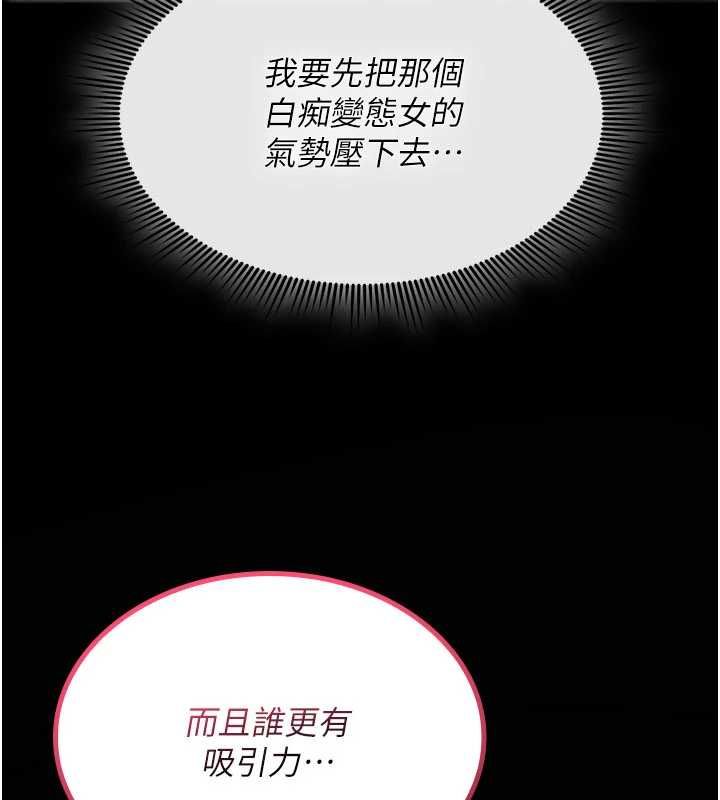 诅咒性转物语 - 第35話-淪為玩物的邊緣宅梓涵 - page 52