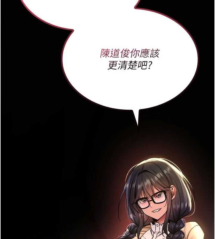 诅咒性转物语 - 第35話-淪為玩物的邊緣宅梓涵 - page 53