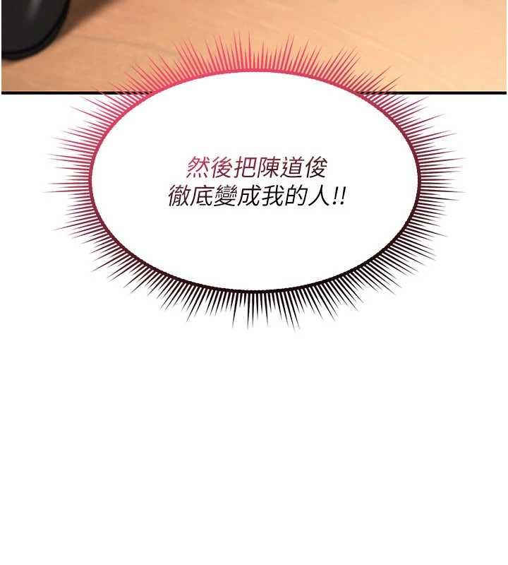 诅咒性转物语 - 第35話-淪為玩物的邊緣宅梓涵 - page 56