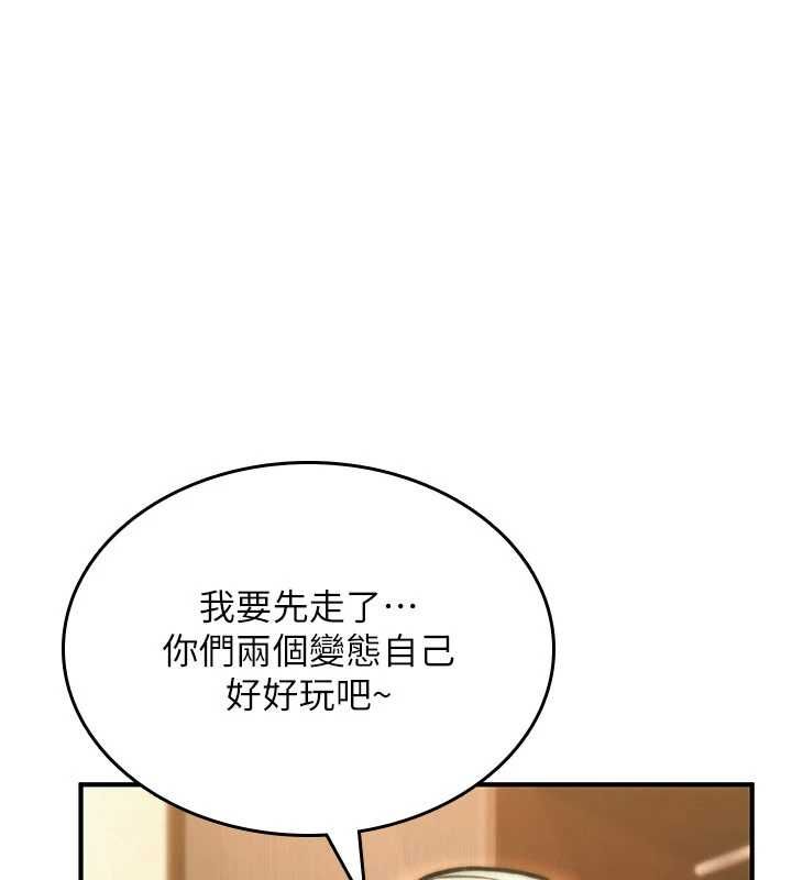 诅咒性转物语 - 第35話-淪為玩物的邊緣宅梓涵 - page 57