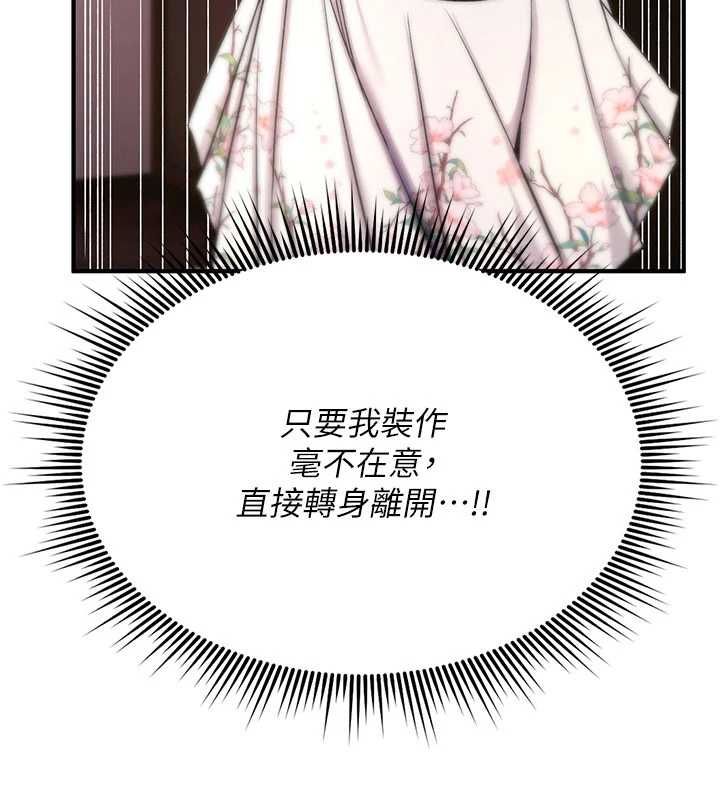 诅咒性转物语 - 第35話-淪為玩物的邊緣宅梓涵 - page 59