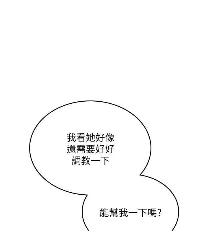 诅咒性转物语 - 第35話-淪為玩物的邊緣宅梓涵 - page 63
