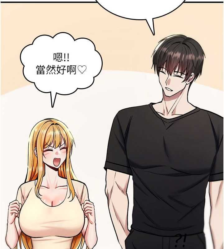 诅咒性转物语 - 第35話-淪為玩物的邊緣宅梓涵 - page 64