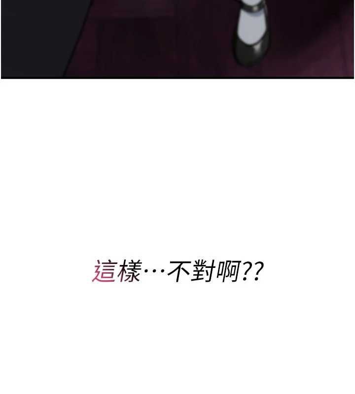 诅咒性转物语 - 第35話-淪為玩物的邊緣宅梓涵 - page 70